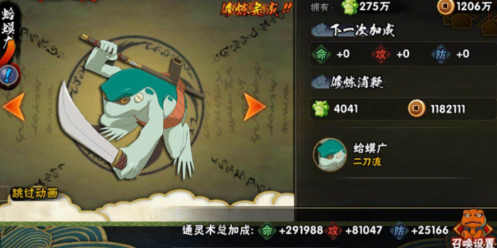 火影忍者如何玩的特别厉害3