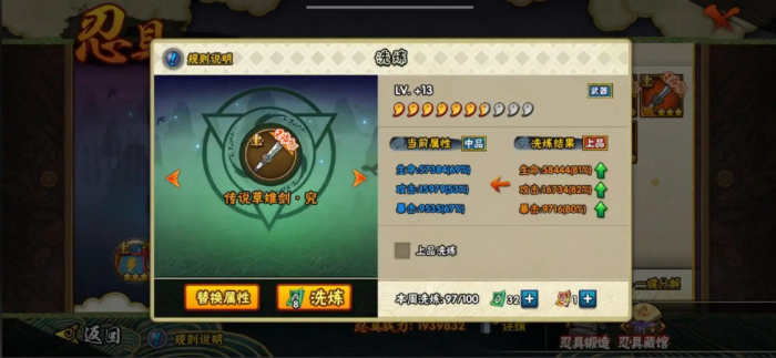 火影忍者71级多少战力2