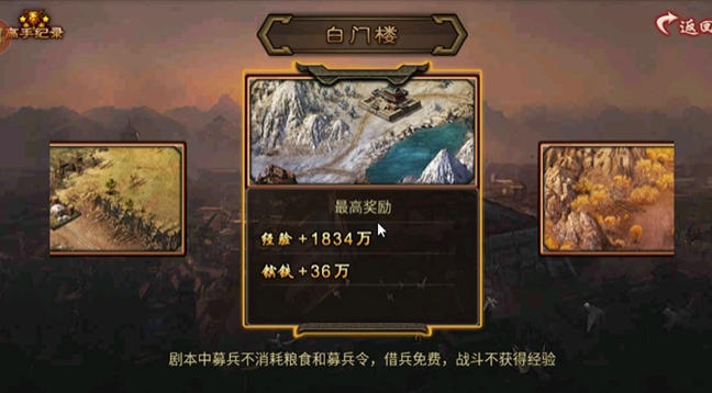 攻城掠地白门楼地狱怎么打1