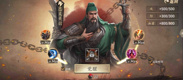 攻城掠地觉醒曹操张飞怎么过3