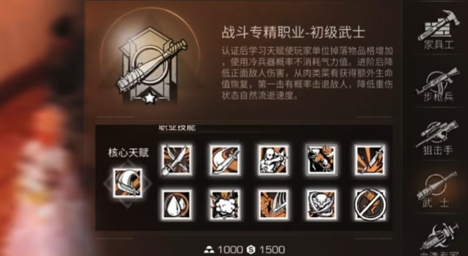 明日之后微氪选什么战斗职业好3