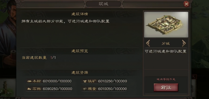 三国志战略版造币厂用什么地建3