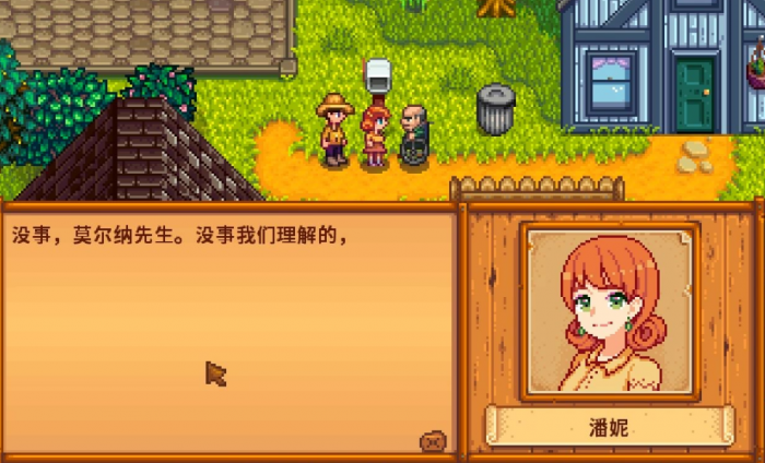 星露谷物语潘妮问题怎么回答1