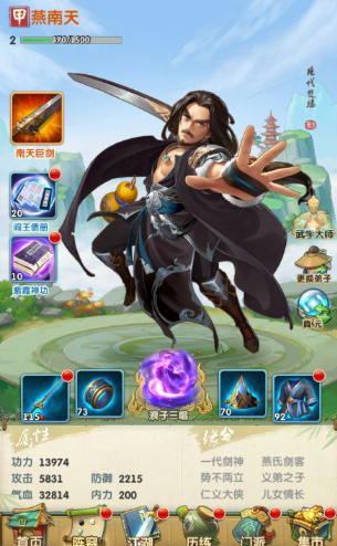 大掌门2双燕和邀月组合怎么样1