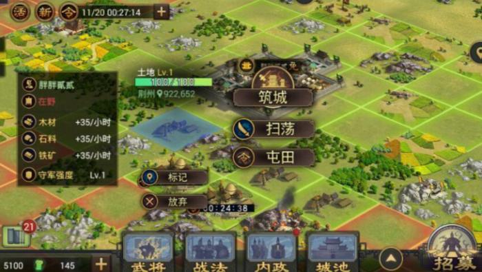 率土之滨将领怎么快速升级1