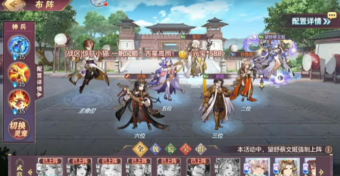 三国志幻想大陆无限挑战怎么打2