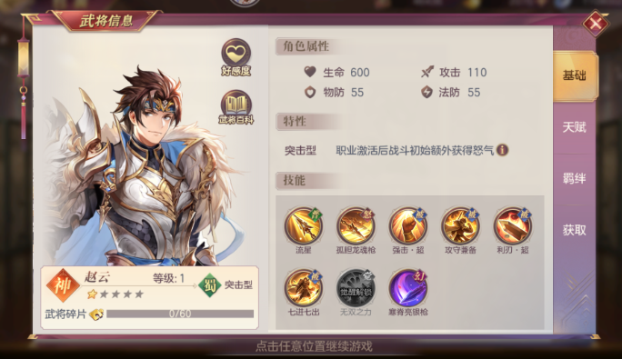 三国志幻想大陆司马懿队配什么战法2