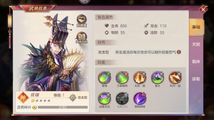 三国志幻想大陆火毒怎么样2