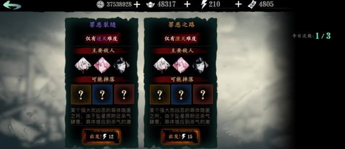 影之刃3御赐监视眼怎么获得1