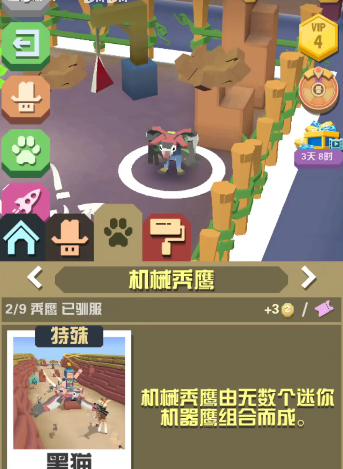 疯狂动物园机械秃鹰抓捕攻略3