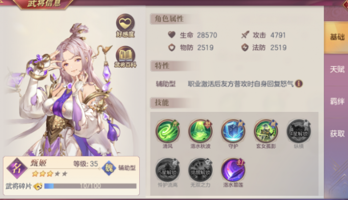 三国志幻想大陆女团怎么搭配1