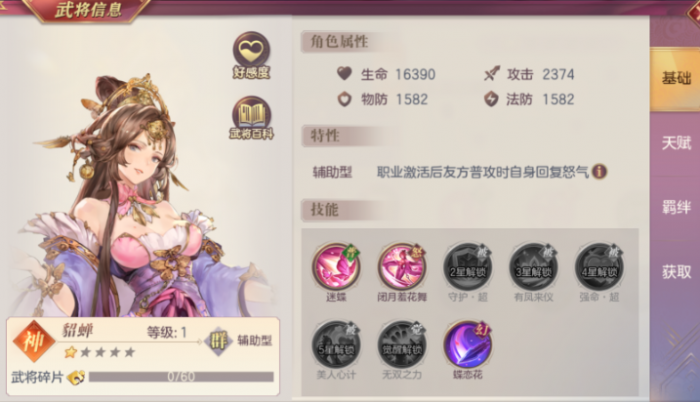 三国志幻想大陆女团怎么搭配2