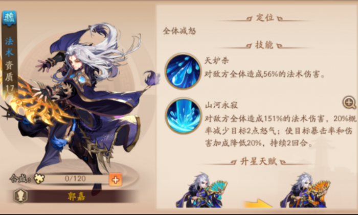 少年三国志二新手推荐水门阵容3