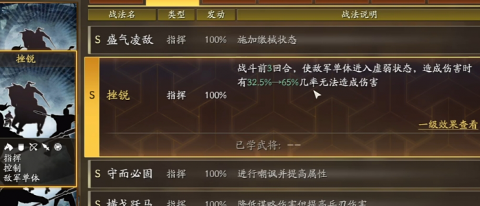 三国志战略版如何克制孙策2