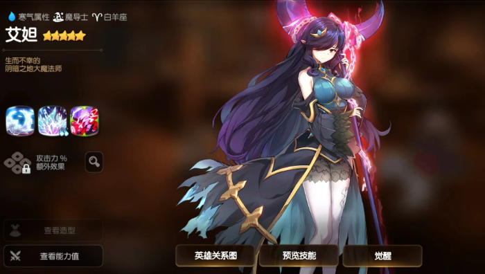 第七史诗pvp队伍有什么推荐3