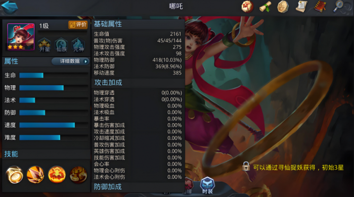 乱斗西游2北海阵容有什么推荐2