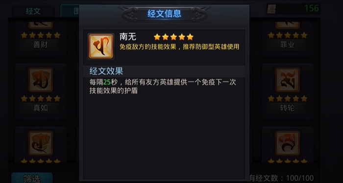 乱斗西游2北海阵容有什么推荐3