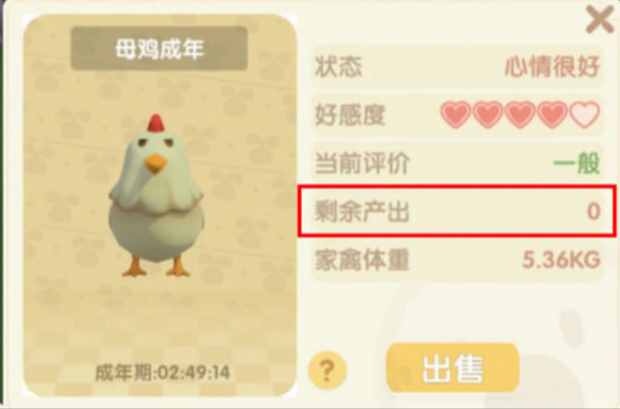 摩尔庄园成年的鸡怎么喂3