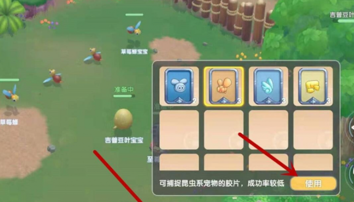 摩尔庄园精灵捕捉器怎么获得1