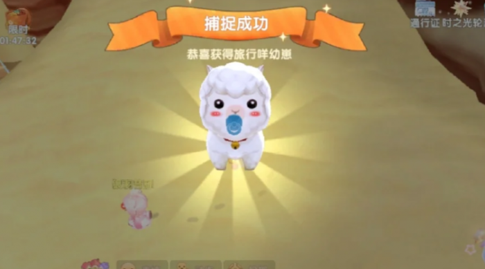 摩尔庄园精灵捕捉器怎么获得3