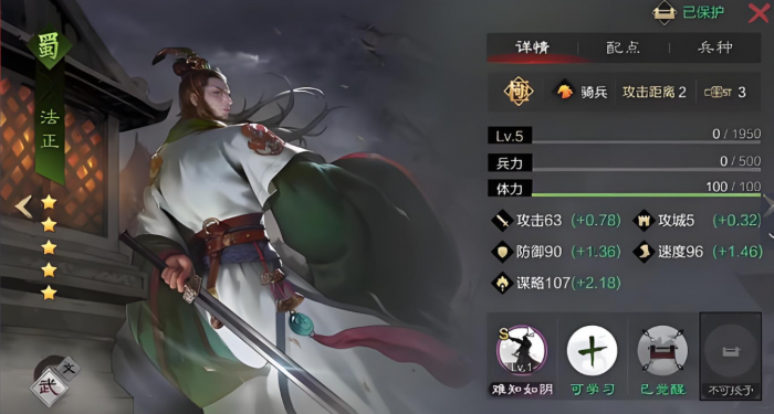 率土之滨sp赵云前锋怎么加点3