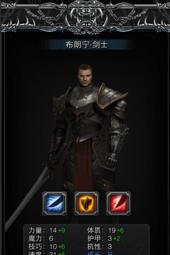 地下城堡2剑士转什么职业好1