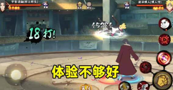 火影忍者秽土鼬怎么玩2