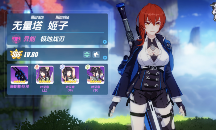 崩坏星穹铁道黑塔如何培养2