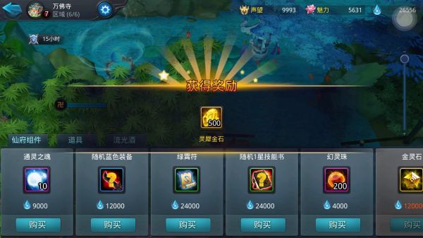 乱斗西游去哪里提升仙府等级2