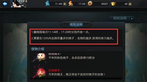 乱斗西游蟠桃园最佳阵容如何搭配3