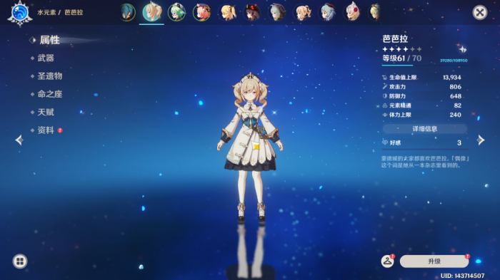 原神新手过渡期用什么角色好1