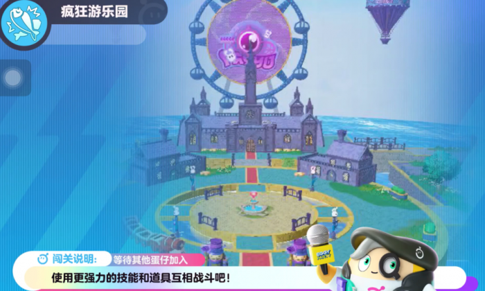 蛋仔派对疯狂乱斗怎么进入3