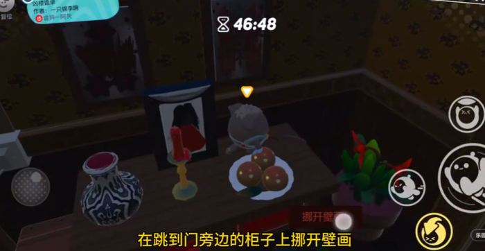 蛋仔派对鬼房凶杀案攻略怎么玩3