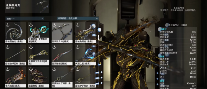 星际战甲弧月刀怎么样1