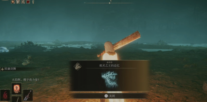 艾尔登法环去永恒之城做什么任务3