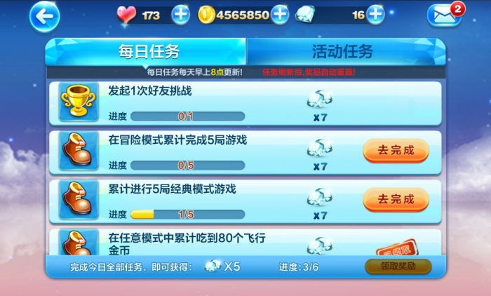 天天酷跑领的箱子在哪1