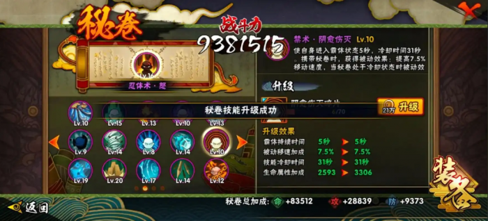 火影忍者决斗场怎么变丝滑3