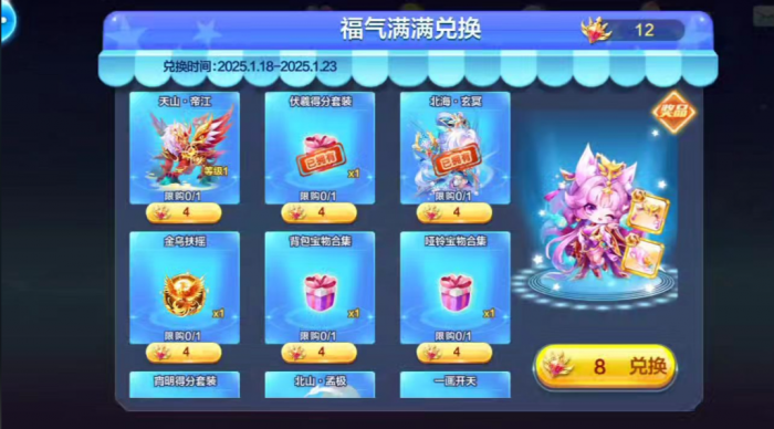 天天酷跑宝物怎么获得1