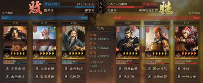 三国志战略版张角怎么玩2