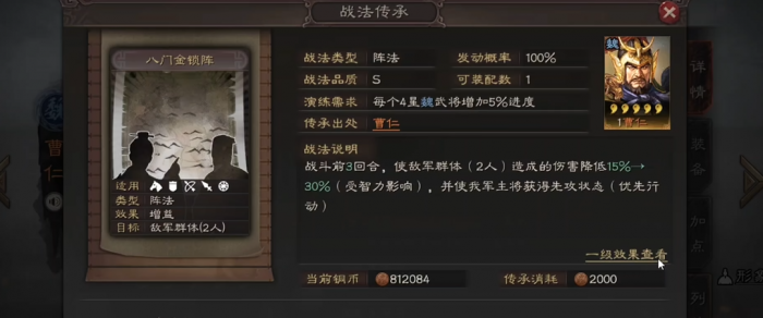 三国志战略版三皇队怕什么3