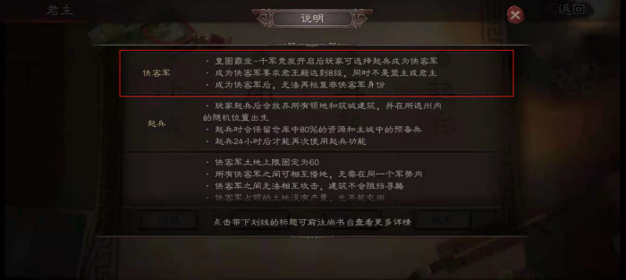 三国志战略版匪如何藏兵1