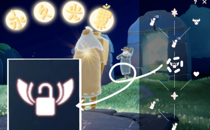 光遇祭献怎么得光之翼3