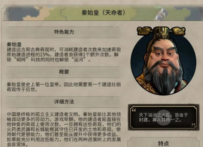 文明6秦始皇金字塔怎么加速2