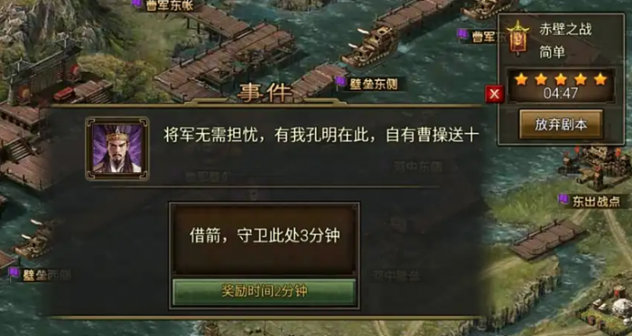 攻城掠地赤壁任务怎么过2