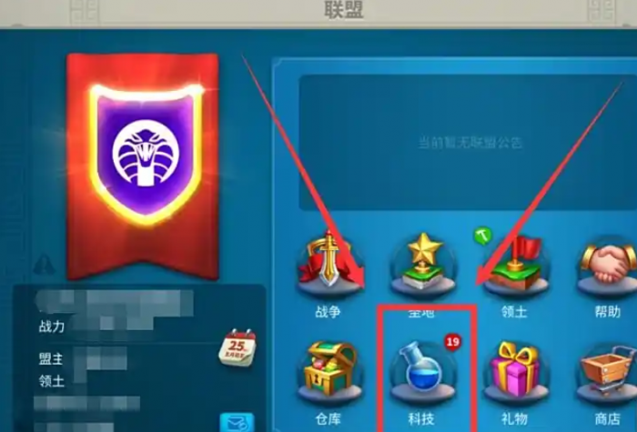 万国觉醒如何获得联盟科技点2