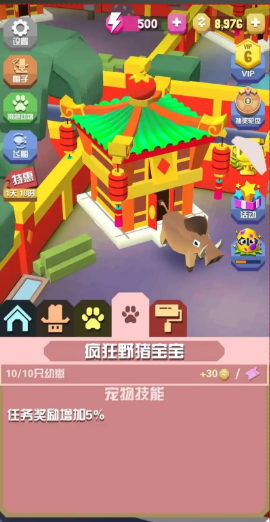 疯狂动物园野猪在哪1