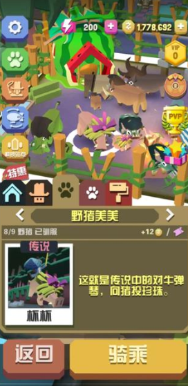 疯狂动物园野猪在哪3