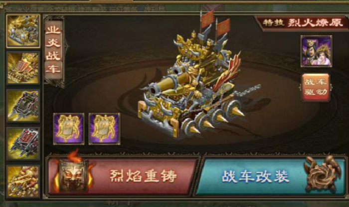 攻城掠地的战车怎么得到1