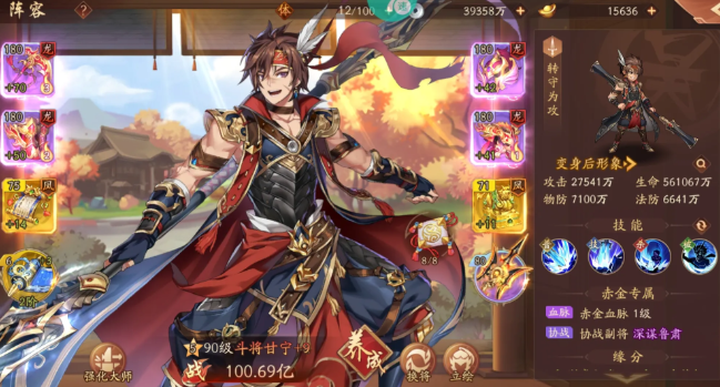 少年三国志2甘宁用什么神兵1