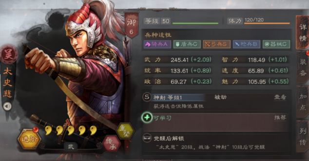 三国志战略版什么武将带暴击2